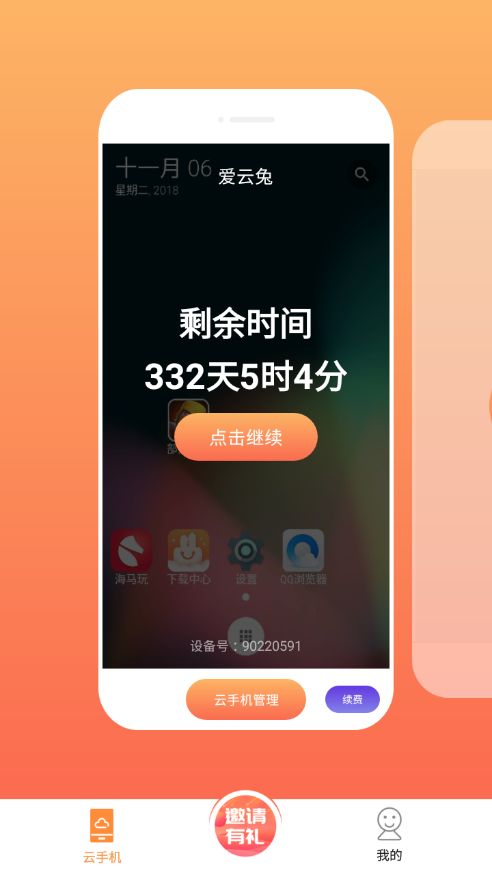 爱云TV 