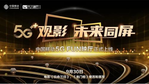 5G影院 