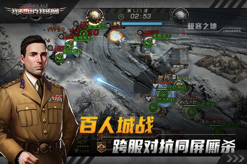 我的坦克我的团官方版 我的坦克我的团官方版
