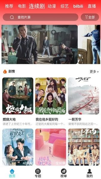 快影影视大全官网版 