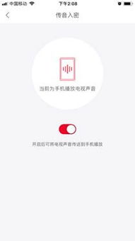 传音入密