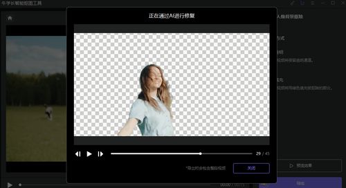 一键换背景 