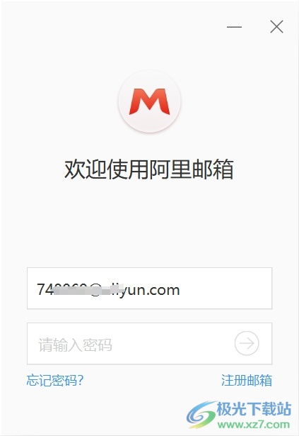 阿里邮箱 