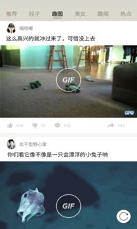 扯淡联盟app旧版本下载 