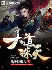 诛天剑侠破解版 