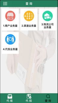 荐康客自提点 