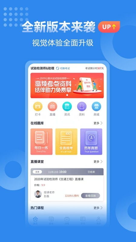 二级建造师准题库 