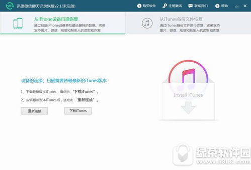 悟空相片恢复软件最新版下载2024 