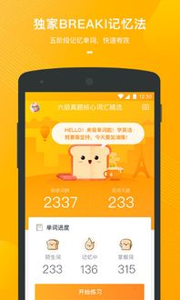 边走边听背单词官网版 
