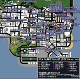 圣安地列斯中文版下载 圣安地列斯中文版下载