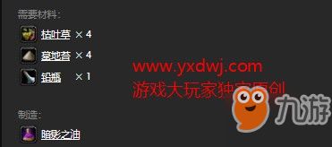 暗影之刃忍者救赎 