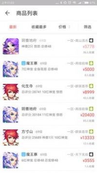 藏宝阁 