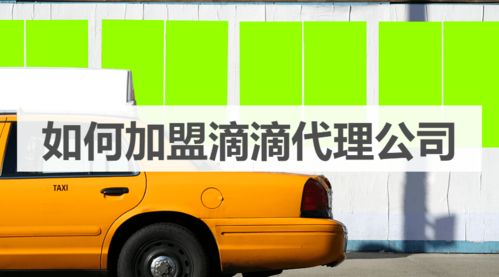 滴滴车主司机端app下载 