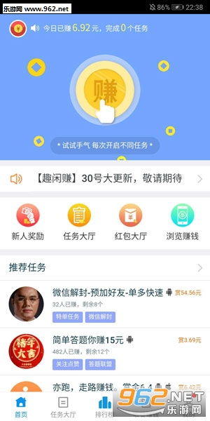 趣闲赚app正版 