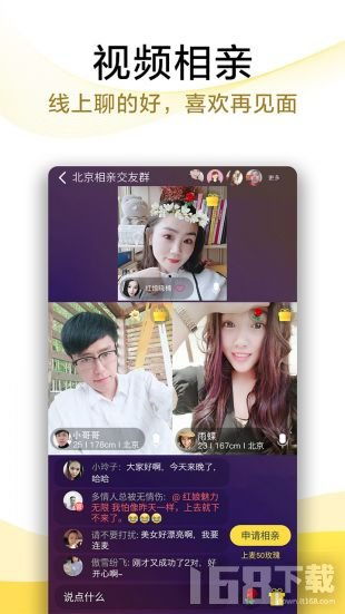 伊对下载2024官方版正版免费下载 
