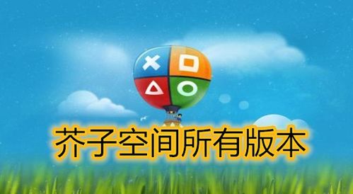 芥子空间游戏盒子下载 