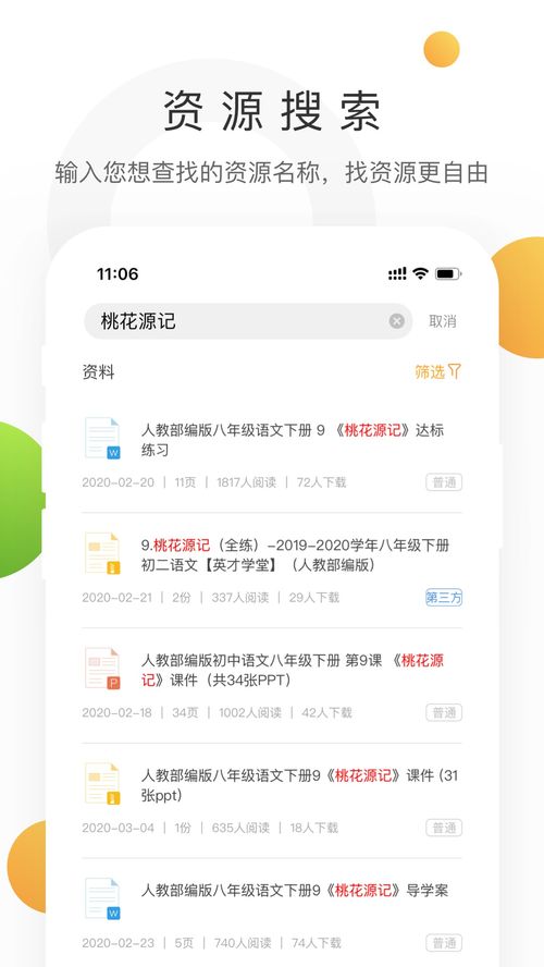 浙江微课网官方版网站 