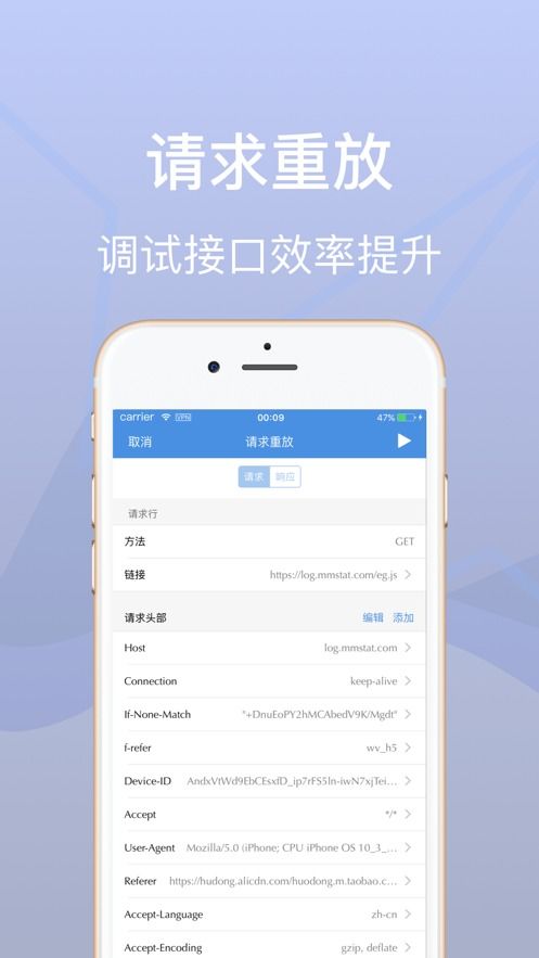 app抓包工具