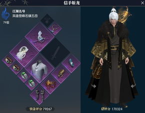 逆水寒官网版手游下载 