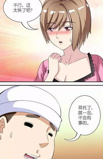 弱点韩国漫画全集免费完整版下拉 