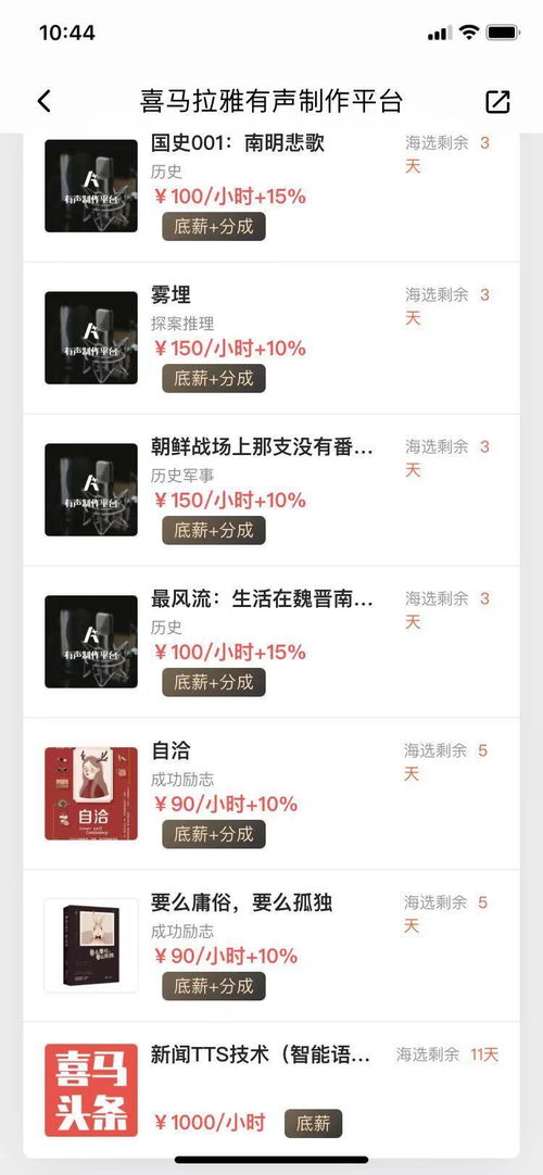 喜马拉雅儿童 