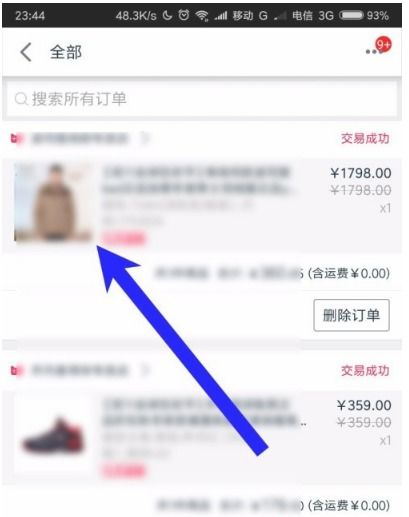 小米SU7订单模拟器 