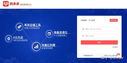 拼多多商家版下载app官网版 