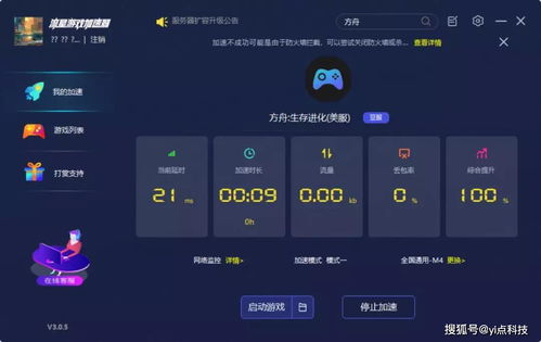 飞飞加速器官网版app下载 