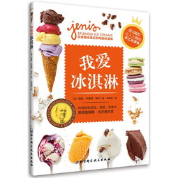 冰淇淋苏打手游安卓版安装 