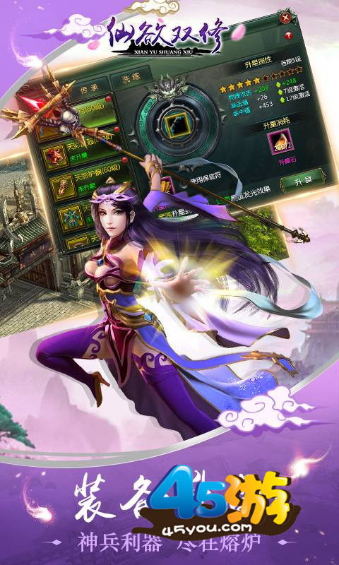 仙侠双修游戏,修仙与情缘的奇幻之旅