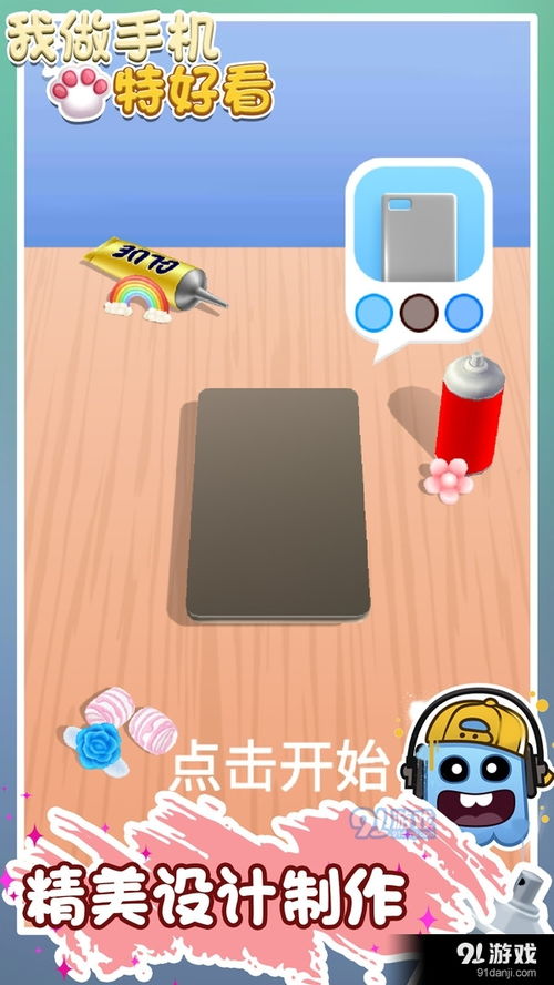 如何做手机游戏,手机游戏制作全攻略