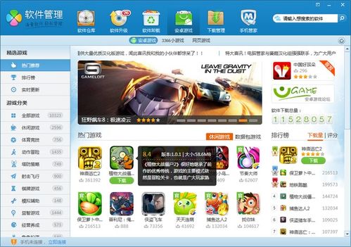 手机游戏下载安卓 免费,尽在指尖