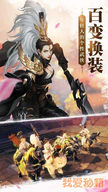 明教游戏,英雄辈出的奇幻之旅