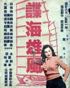 怒海雄心 