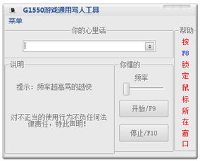 骂人的话 软件,揭秘骂人软件背后的社会现象