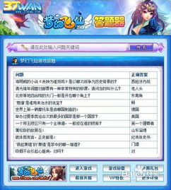 忘仙答题器 