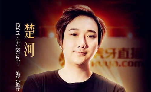 虎牙直播 