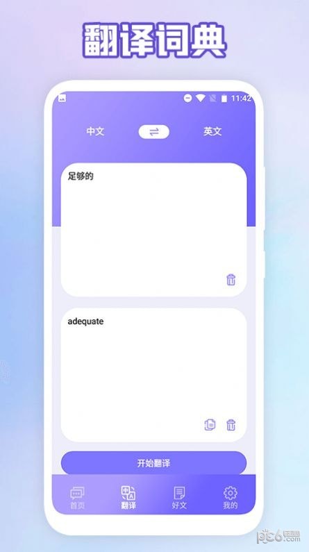 成人英语口语 