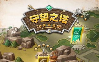 我守塔最牛最新中文版 