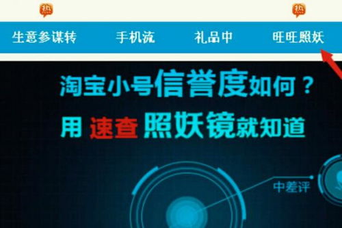 照妖镜4.0下载 