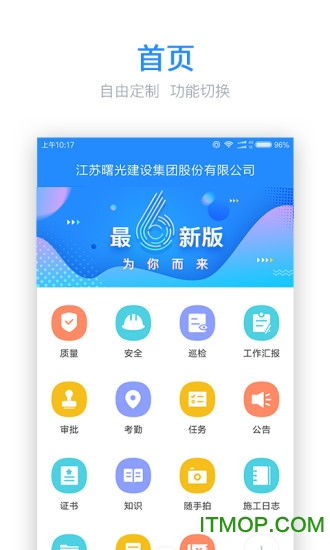建工 [][][] 手机最新安卓版 
