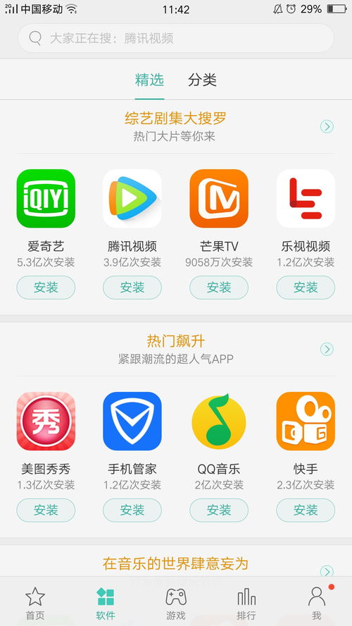 4396游戏盒子下载软件下载手机安卓版v1.1 
