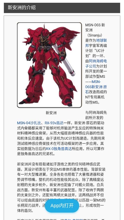 高达钢铁之诗最新版下载 