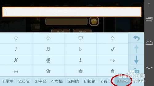 逃脱游戏特鲁利 
