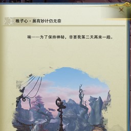 星辰奇遇 