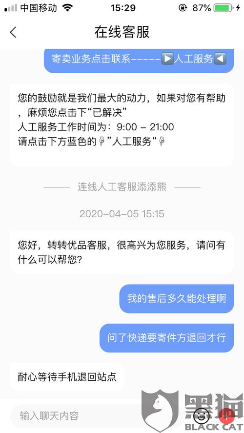 齿轮转转转  齿轮转转转