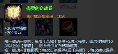 梅贾的窃魂卷 梅贾的窃魂卷
