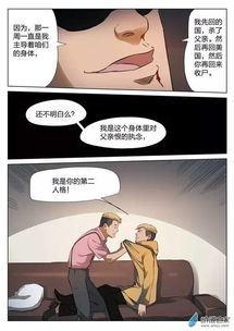 360漫画免费漫画下拉式漫画  360漫画免费漫画下拉式漫画