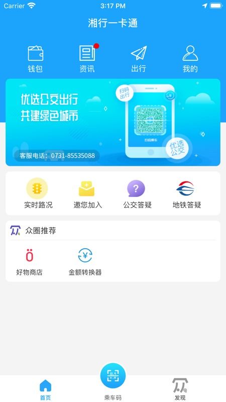 北京一卡通app  北京一卡通app