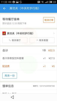 饿了么众包骑手app下载最新版  饿了么众包骑手app下载最新版